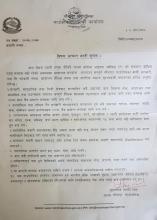 COVID 19 सम्बन्धी सूचना