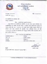 सम्पत्ती विवरण बुझाउने सम्बन्धमा (जनप्रतिनिधी तथा कर्मचारी सबै)