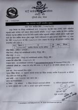 सेवा करारमा पदपूर्ति सम्बन्धि सूचना (सामाजिक परिचालक पशु सेवा प्राविधिक)